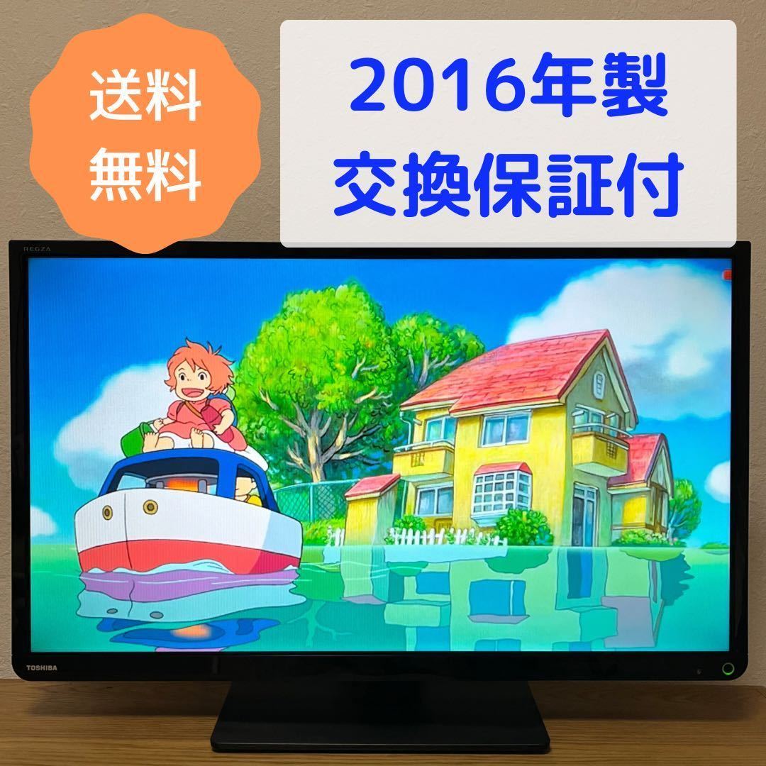 【250】東芝 REGZA 32型液晶テレビ 32S10_画像1