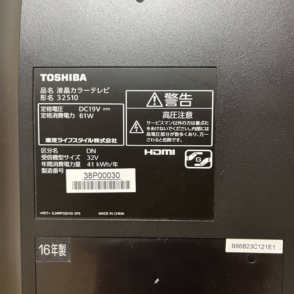 【274】東芝 REGZA 32型液晶テレビ 32S10_画像6