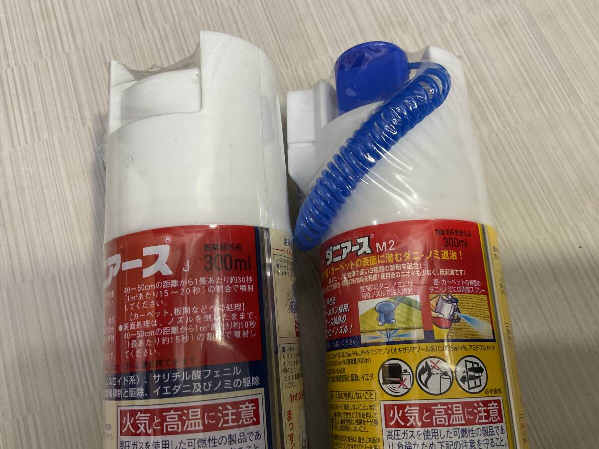 2本セットアース製薬 ダニアース 300ml 特殊注入針を使って注入 2本セットアース製薬 ダニアース 300ml 特殊注入針を使って注入