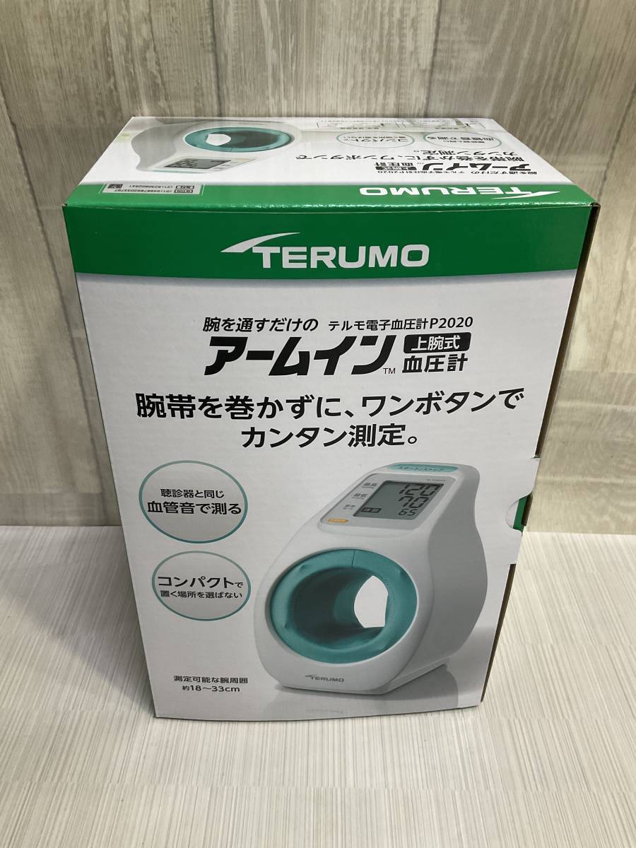 未使用　テルモ P2020 ES-P2020ZZ アームイン 上腕式血圧計　　②