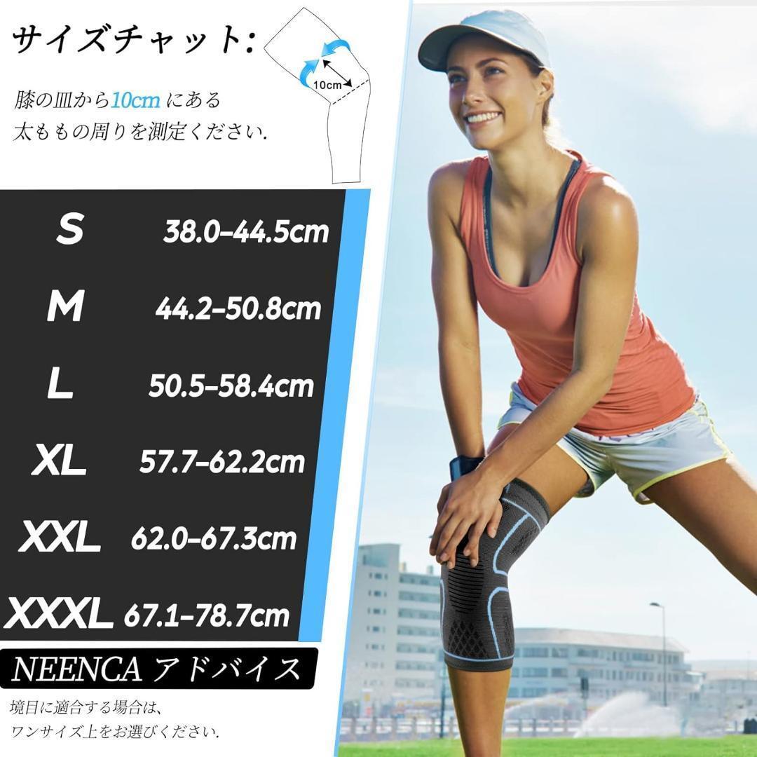 NEENCA 膝サポーター 2枚セット スポーツ用 膝保護 通気性 膝安定 マラ_画像2