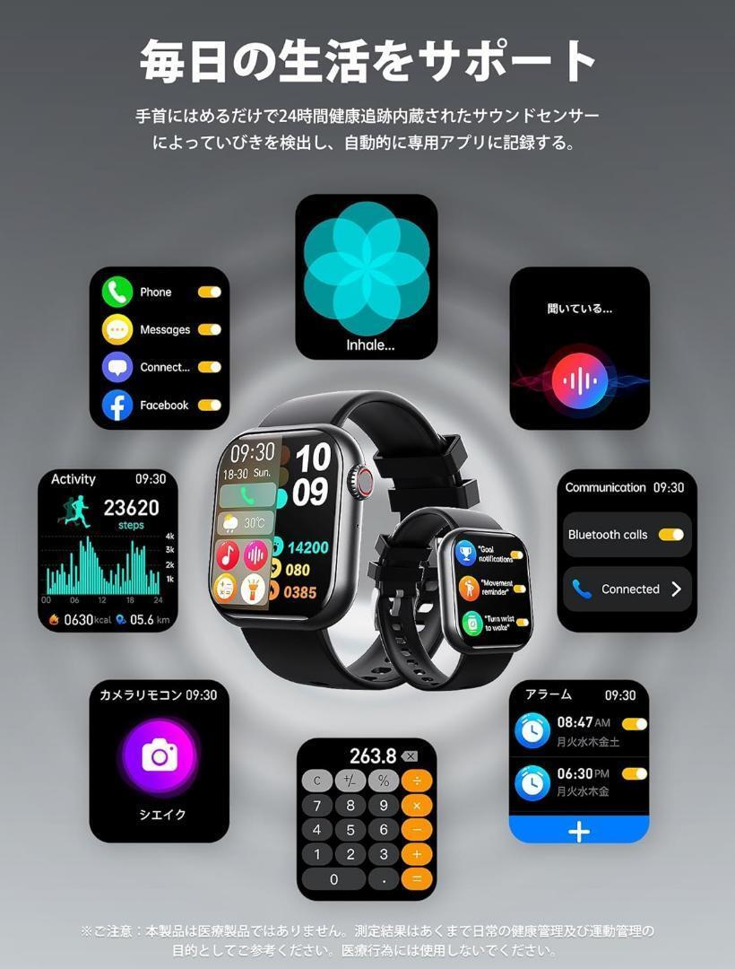 スマートウォッチ ブラック スポーツウォッチ 1.91インチ大画面 通話機能付き_画像4