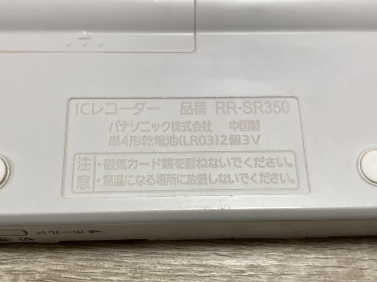 Yahoo!オークション - Panasonic パナソニック ICレコーダー RR Yahoo!オークション - Panasonic パナソニック ICレコーダー RR