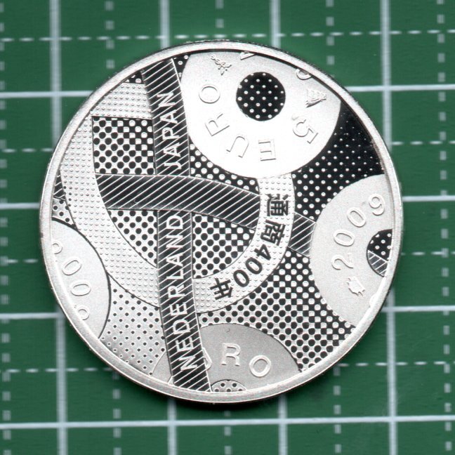日本・オランダ通商４００年プルーフセットの銀メダル （直径３３．００mm、重さ１５．５６g） 　送料サービス！！_画像10