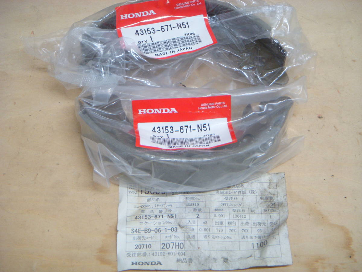  Honda original brake shoe rear 43153-671-N51 2 pieces set water cooling life / Step Wagon /Z air cooling Vamos /N/TN Civic / Accord / Acty 