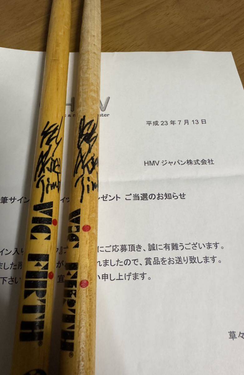 HMV plan buy privilege application elected goods god guarantee . autograph autograph used . drum stick 2009 year elected goods 