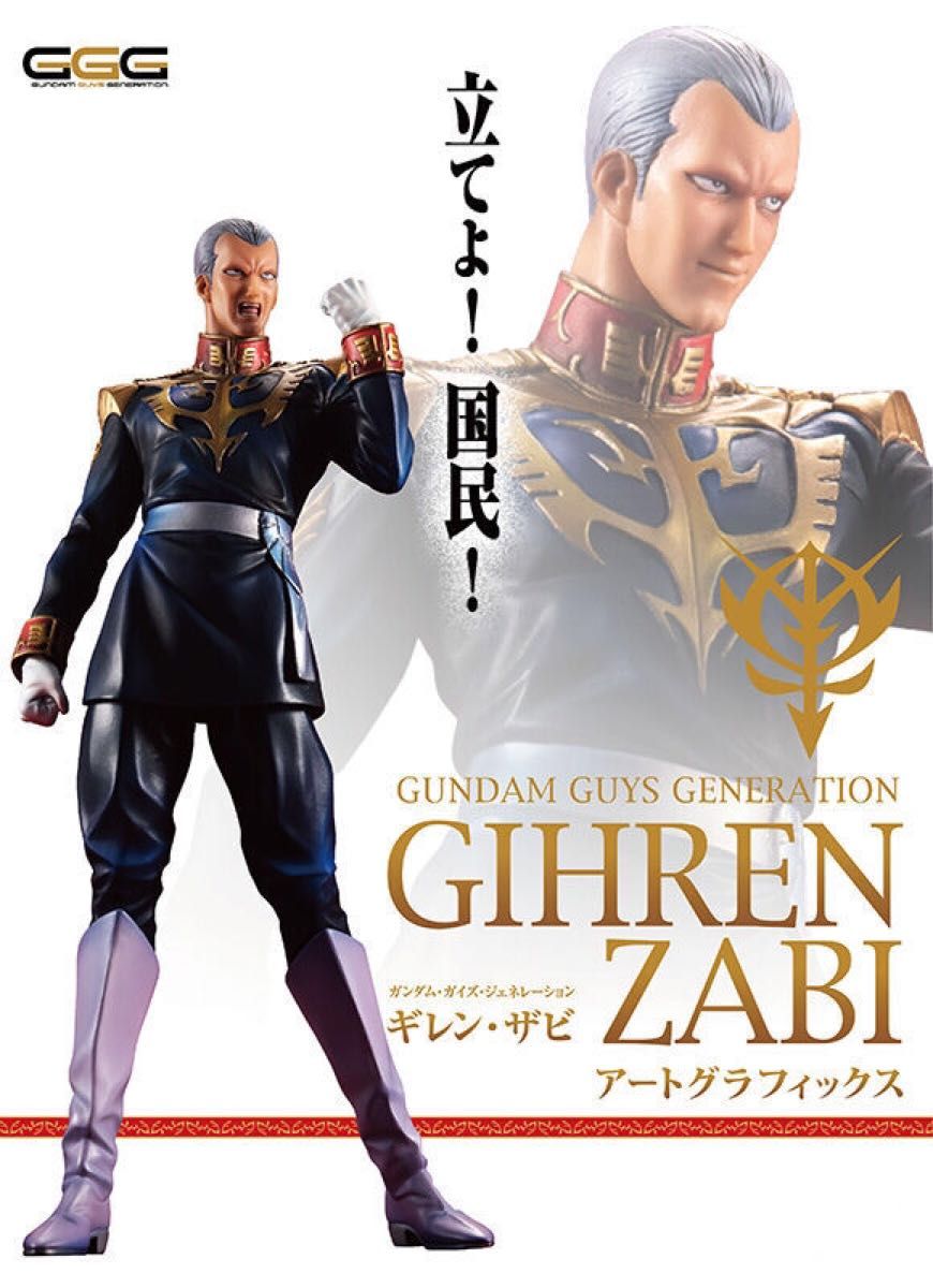 未開封】GGG(ガンダム・ガイズ・ジェネレーション) 機動戦士 未開封】GGG(ガンダム・ガイズ・ジェネレーション) 機動戦士