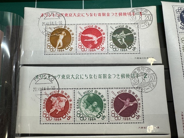 【初日印】東京五輪 東京オリンピック 寄附金付き切手 小型シート 全6種 1964年（昭和39年）8月20日の画像2