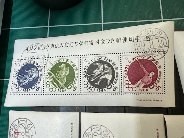 【初日印】東京五輪 東京オリンピック 寄附金付き切手 小型シート 全6種 1964年（昭和39年）8月20日の画像4