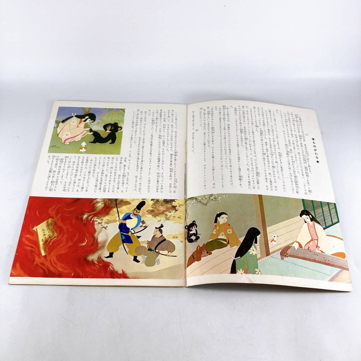 東映動画パンフレット 安寿と厨子王丸(1961年) 森康二 大塚康生 大エ原章_画像5