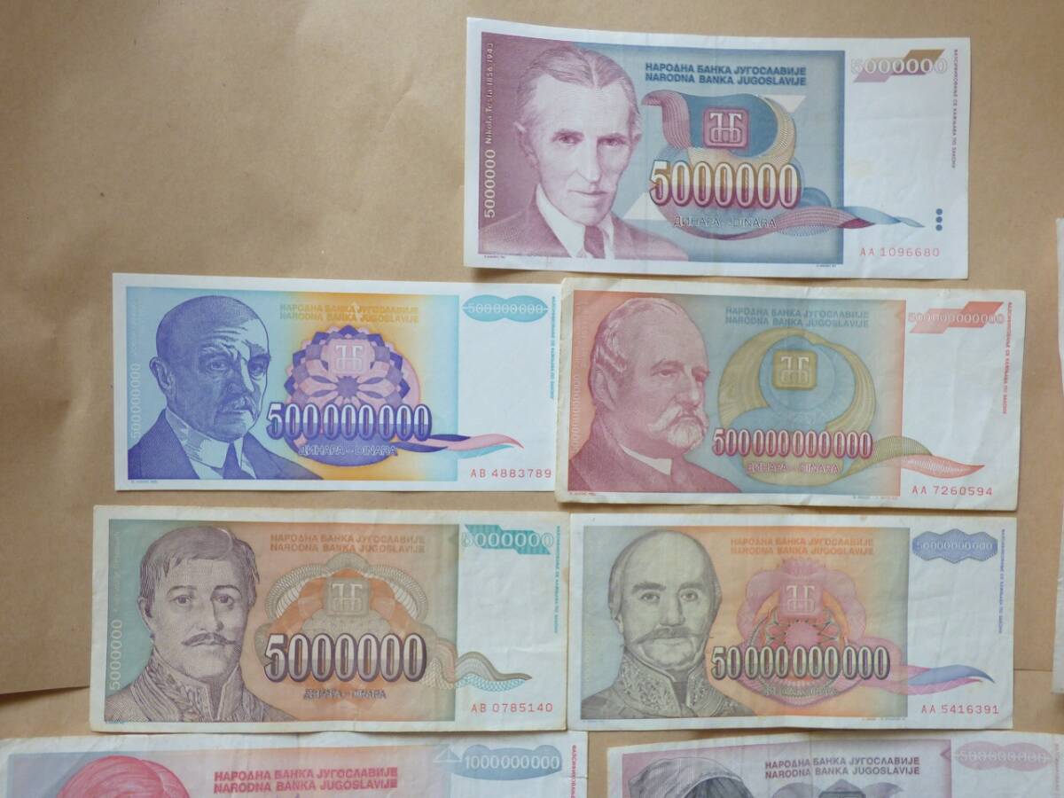 ユーゴスラビア 最高額5000億ディナール紙幣入り 10枚組 セット まとめて ハイパー インフレ_画像2