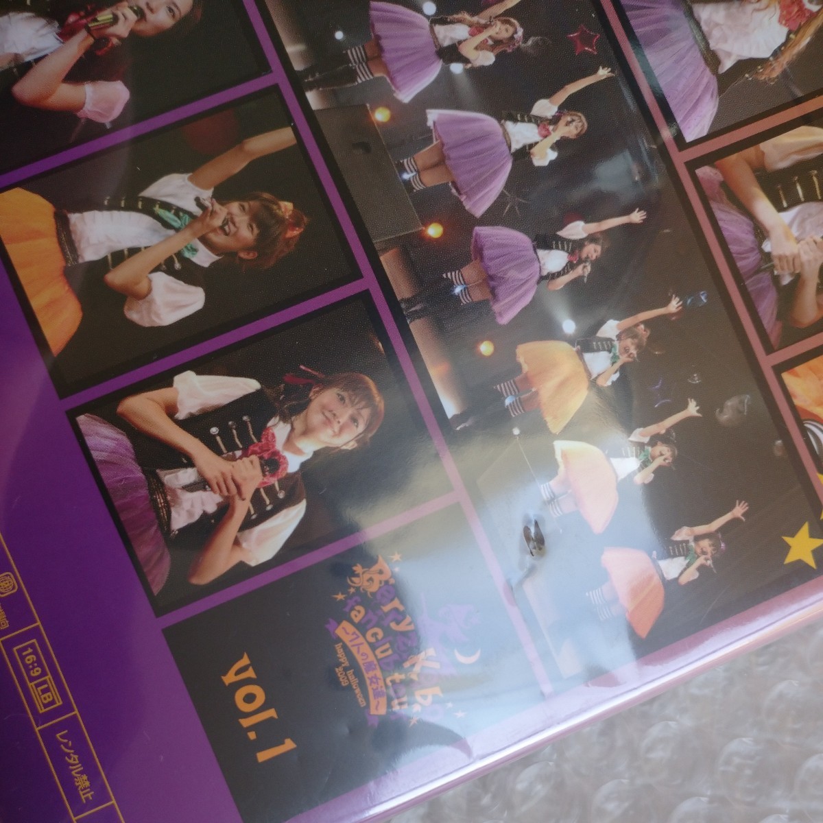 ■新品未開封■Berryz工房■Berryz Kobo fan club tour ～7人の魔女達～ happy halloween 2009 Vol.1、Vol.2 DVD2枚セットの画像7