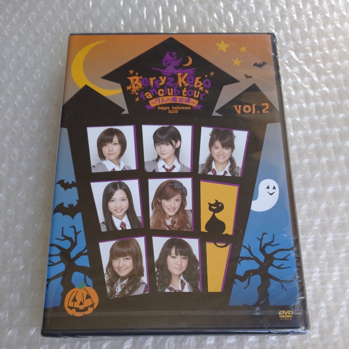 ■新品未開封■Berryz工房■Berryz Kobo fan club tour ～7人の魔女達～ happy halloween 2009 Vol.1、Vol.2 DVD2枚セットの画像5