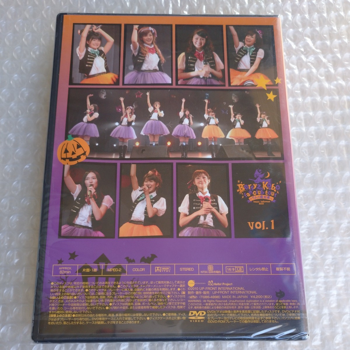 ■新品未開封■Berryz工房■Berryz Kobo fan club tour ～7人の魔女達～ happy halloween 2009 Vol.1、Vol.2 DVD2枚セットの画像4