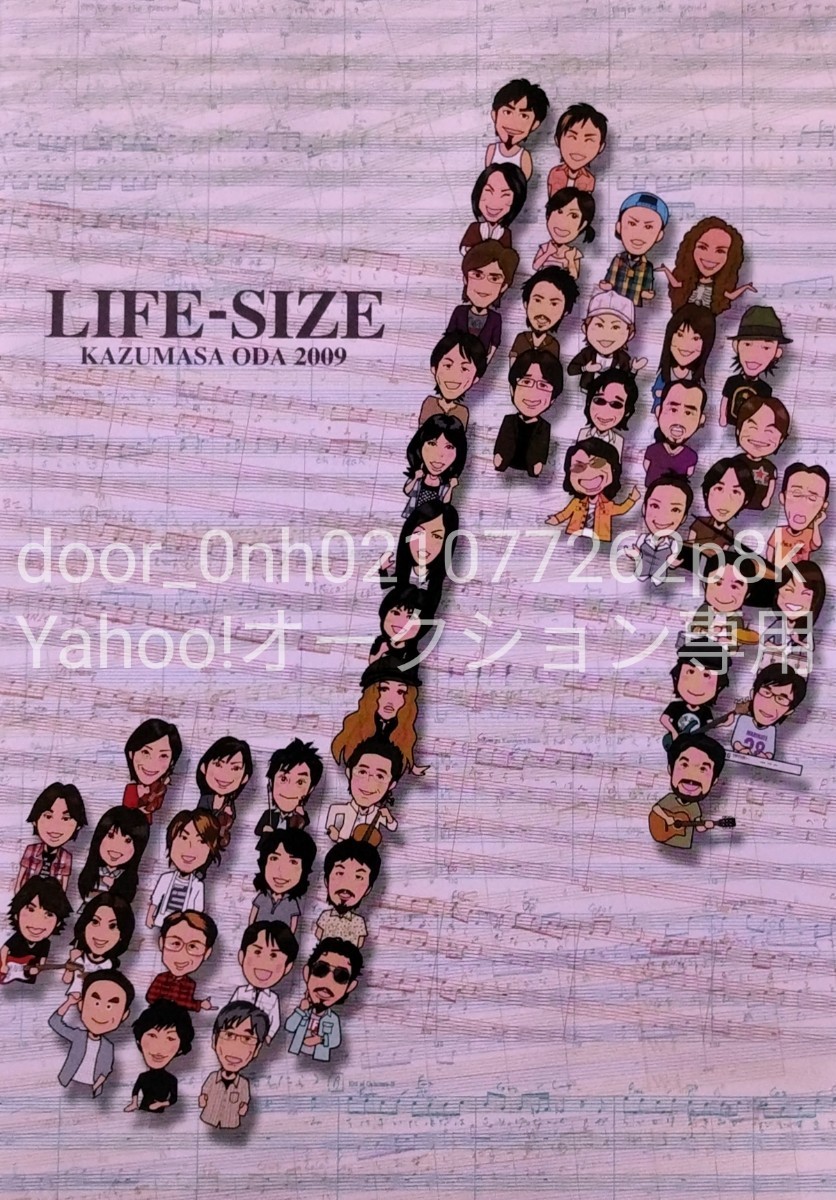 DVD KAZUMASA ODA LIFE-SIZE 2009 小田和正 ライフサイズ_画像1