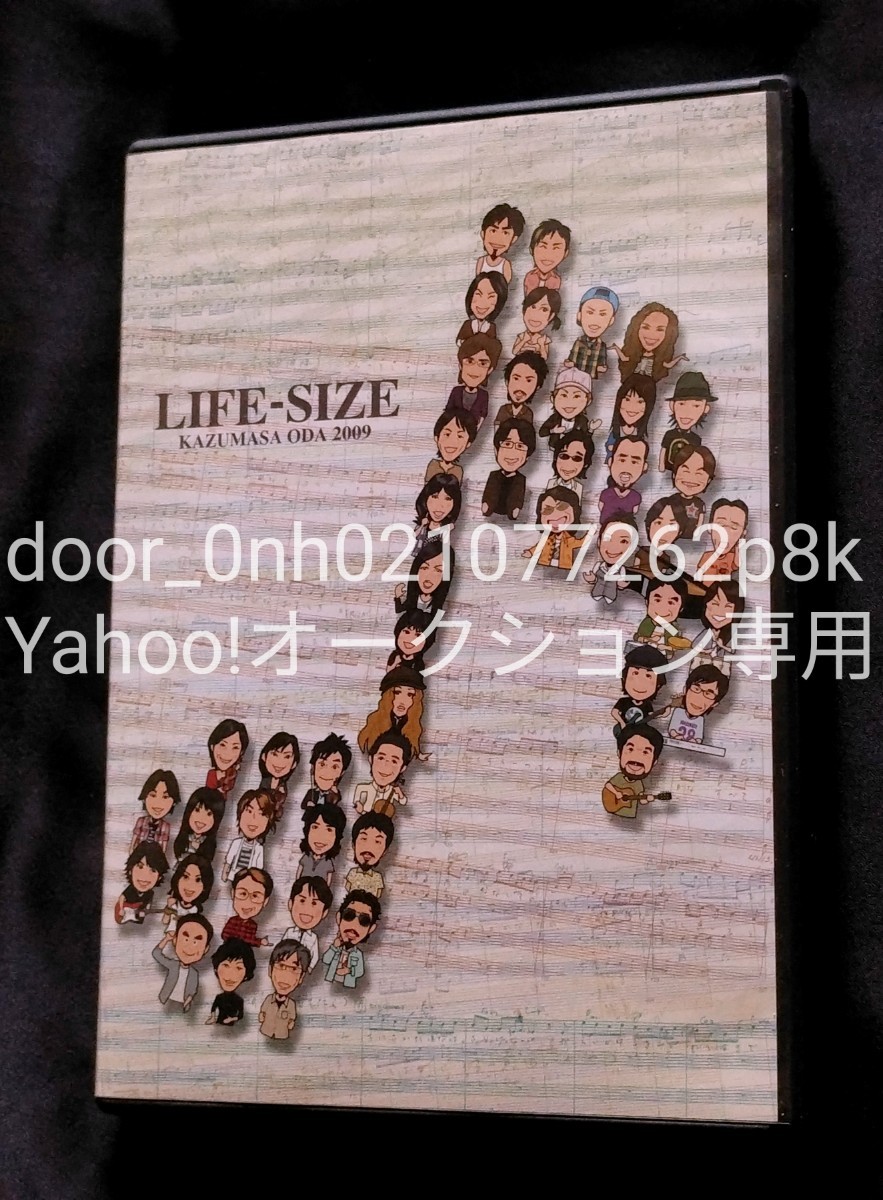 DVD KAZUMASA ODA LIFE-SIZE 2009 小田和正 ライフサイズ_画像2