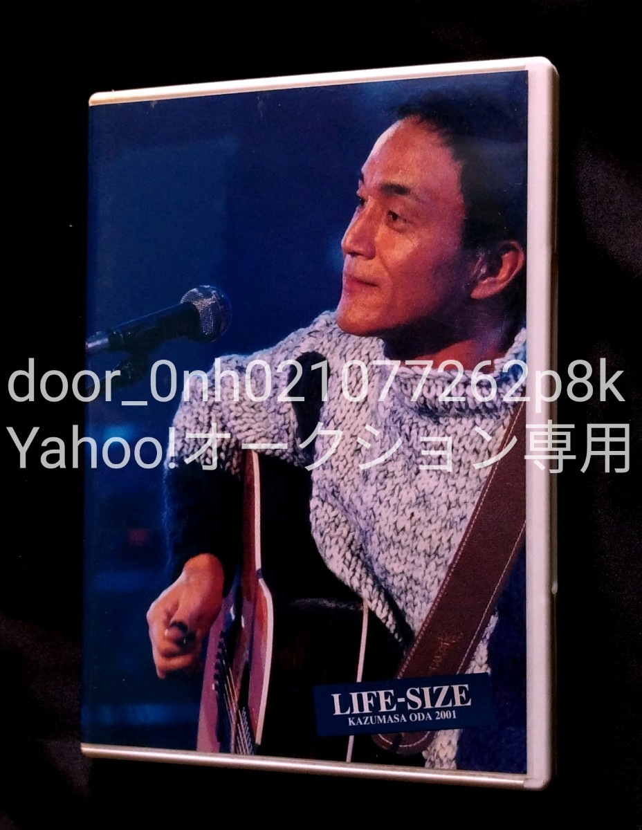 DVD KAZUMASA ODA LIFE-SIZE 2001 小田和正 ライフサイズ