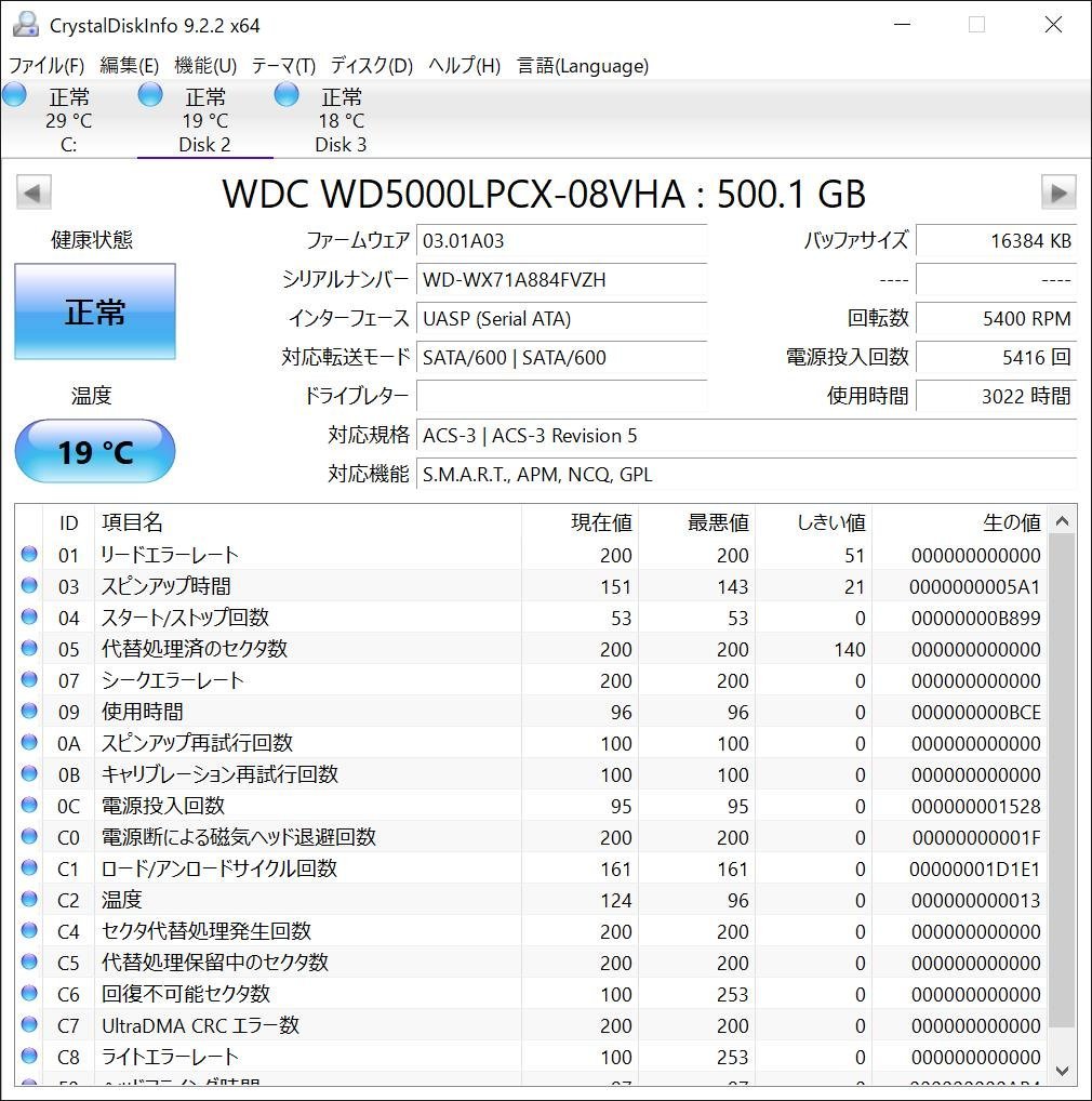 KA3953/2.5インチHDD 8個/WD 500GB_画像8