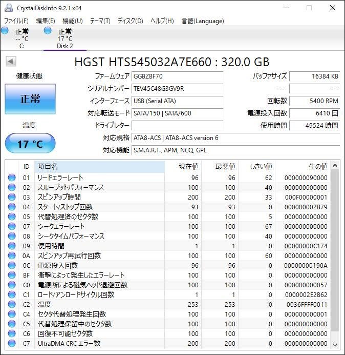 KA2823/2.5インチHDD 6台/HGST 320GB_画像6