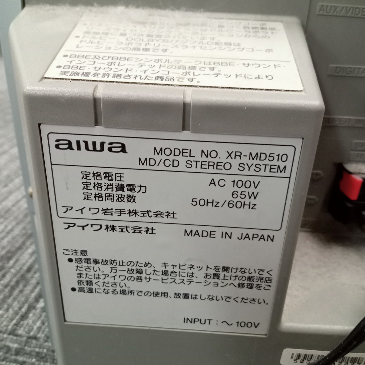 大當1月No.3 aiwa CD/MD ステレオシステム システムコンポ 動作未確認 ブルー系 ミニコンポ オーディオ機器 スピーカー_画像4