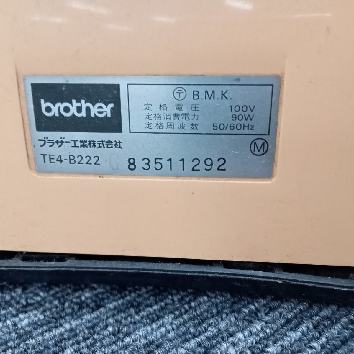 杉本1月No.222 ミシン BROTHER ブラザー Home Lock ホームロック TE4-B222 通電確認済み 動作確認済み フットペダル付き_画像10