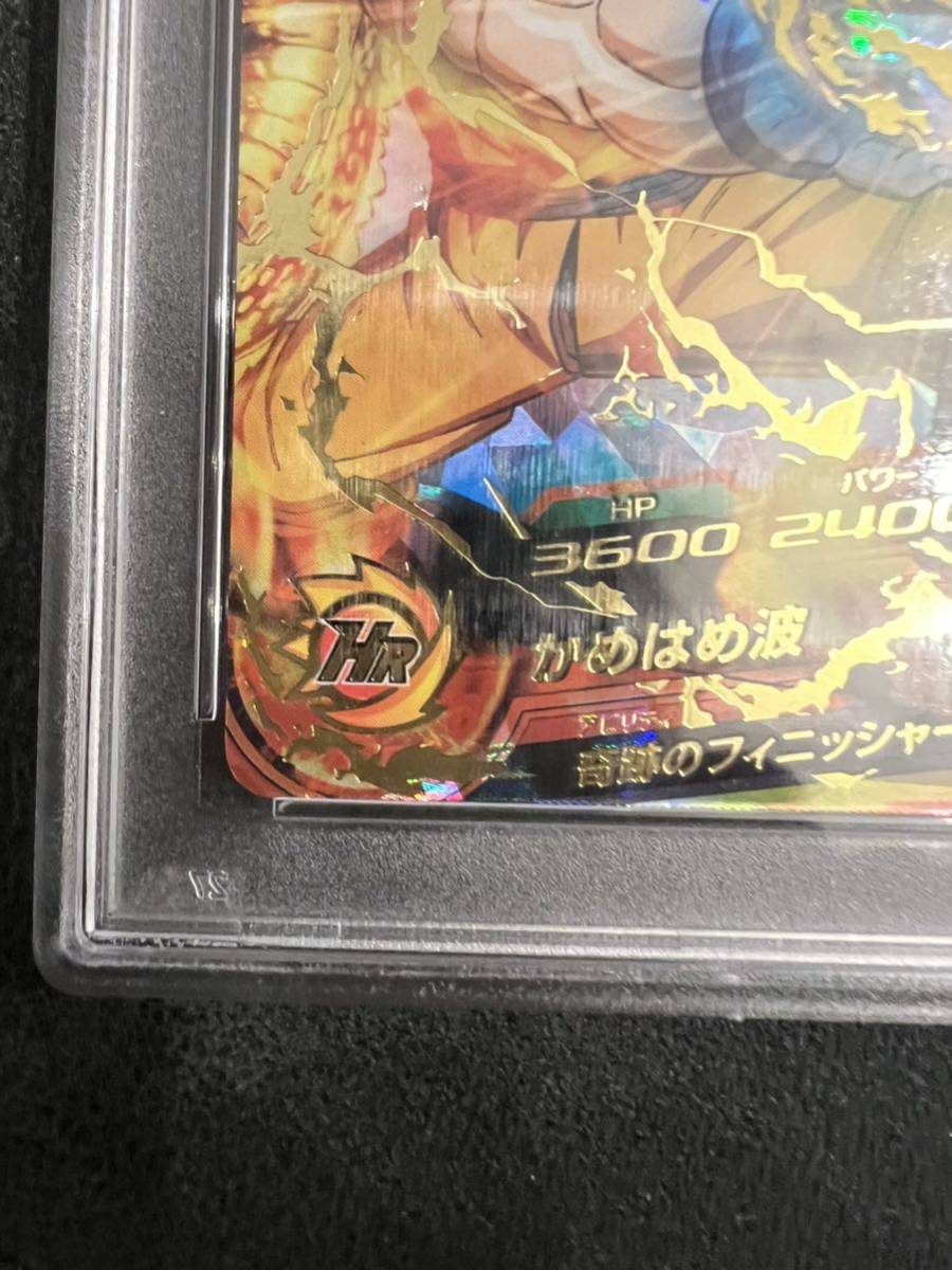 PSA10希少孫悟空 H1-32旧弾2010 ドラゴンボールヒーローズ初期カード DRAGONBALL HEROES CARD ドラゴンボール カードゲーム_画像5