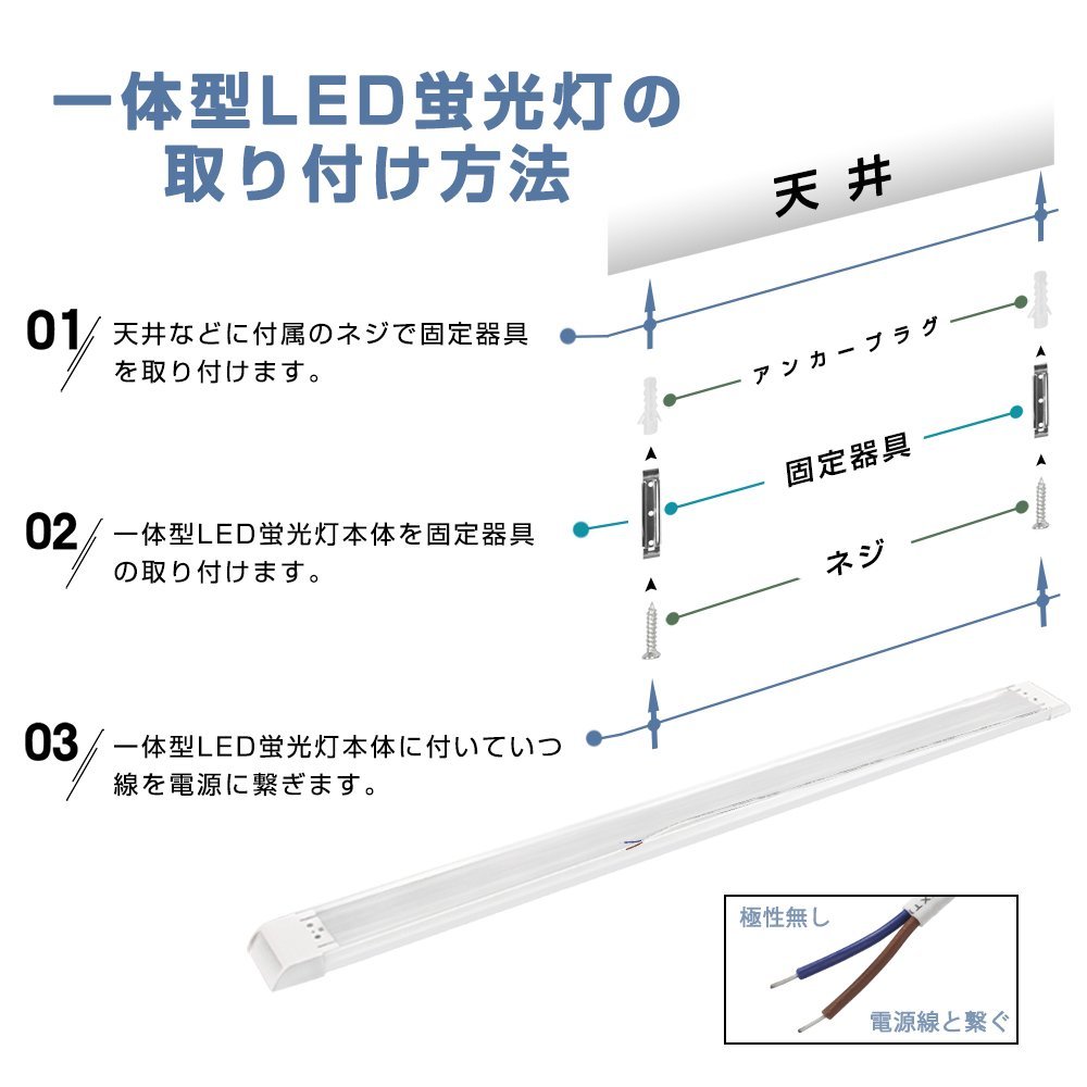 即納！4本 180W形 LED蛍光灯 一体型 直管 1灯・5灯相当 昼光色 6000K LEDライト 軽量版 薄型 120CM 送料無料 1年保証_画像5