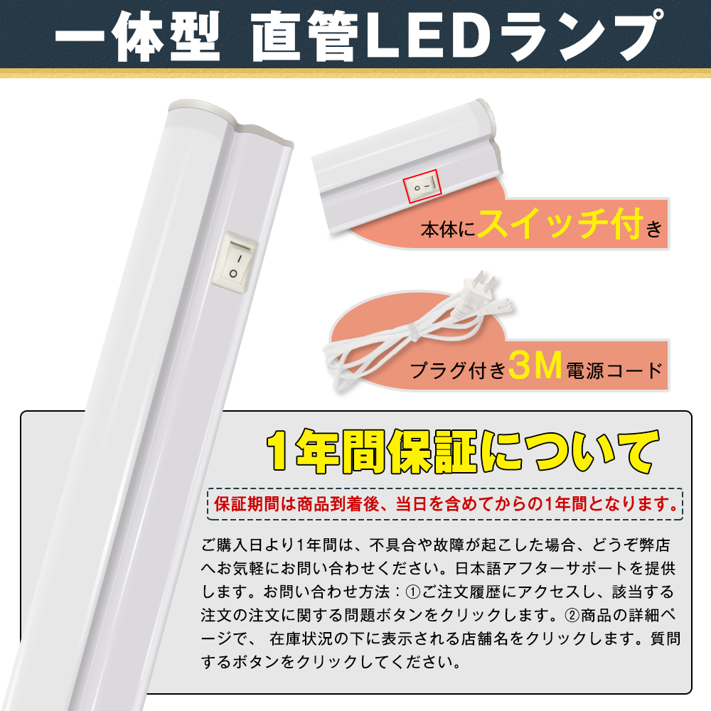 即納 50本 T5 led蛍光灯 40W形 LED蛍光灯 直管器具一体型 シームレス連結 スイッチ付 高輝度 2500LM 120cm 昼光色 6000K 送料無料