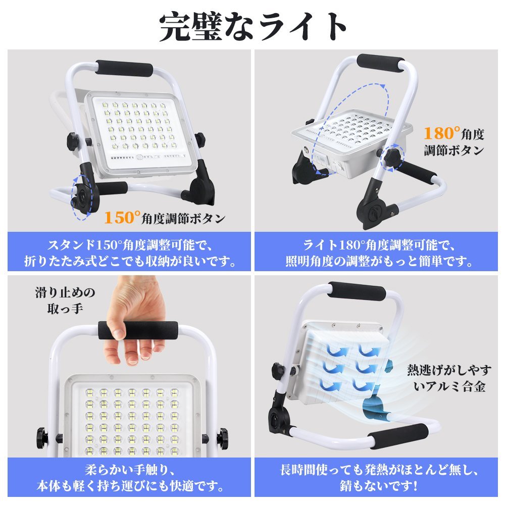 即納 投光器 2個セット led 充電式 50W・500W相当 3600LM LED 充電式 5つ点灯モード 15000mAH 屋外照明 防水 送料無料 1年保証