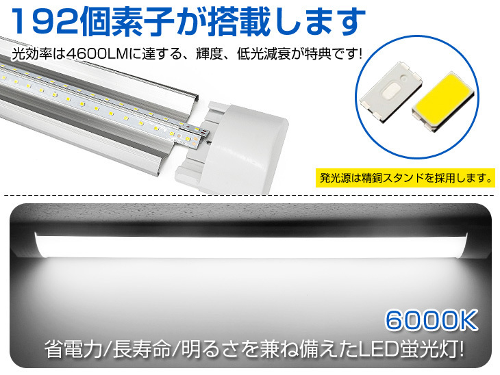 即納！30本セット 一体型台座付 60W相当 直管LED蛍光灯 36W 2500lm 昼光色6000K/電球色3000K 120個素子搭載 180°高輝度 AC110V 1年保証