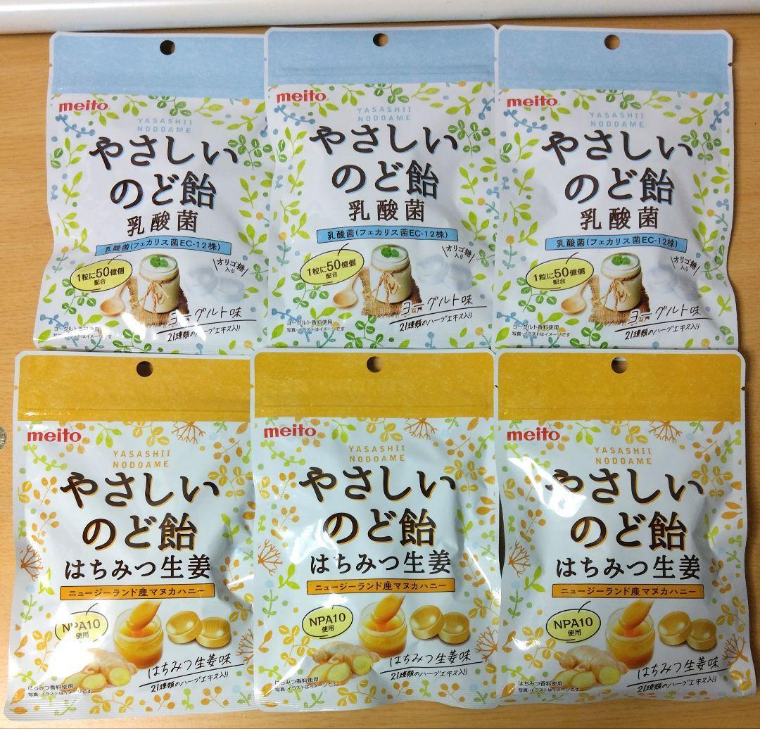 名糖 やさしいのど飴  乳酸菌 70g×3袋 はちみつ生姜 70g×3袋 の画像1