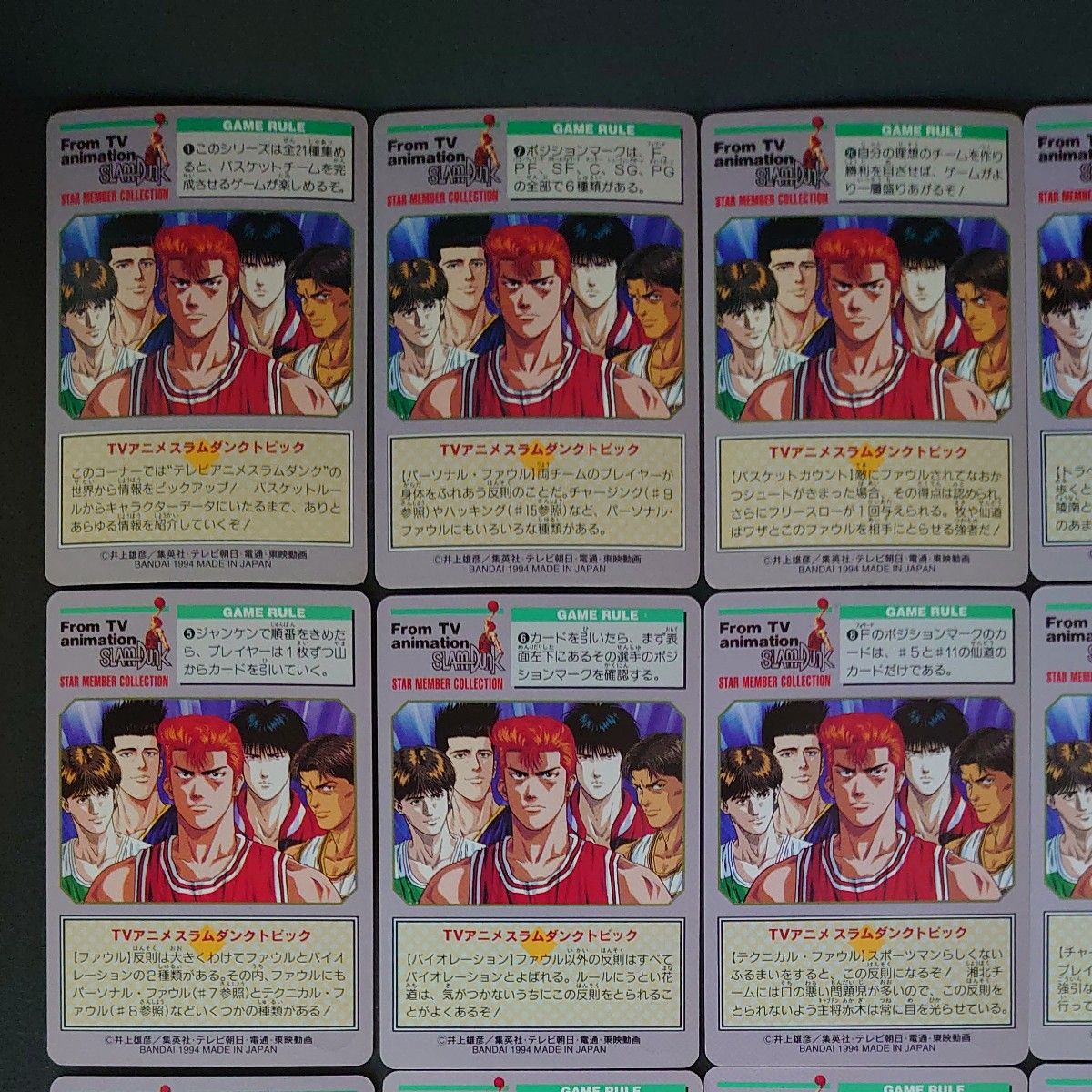 スラムダンク カードダス スターメンバーコレクション 第1弾 スラムダンク カードダス スターメンバーコレクション 第1弾