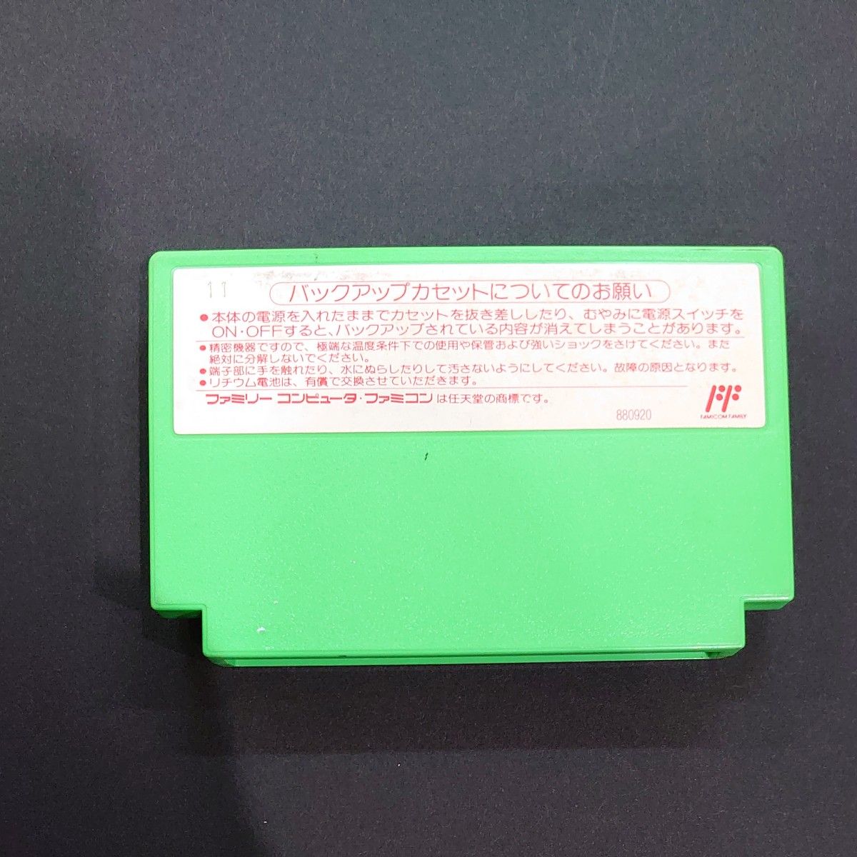 ファミリーコンピュータ　ファミコンソフト　おぼっちゃまくん　説明書付き