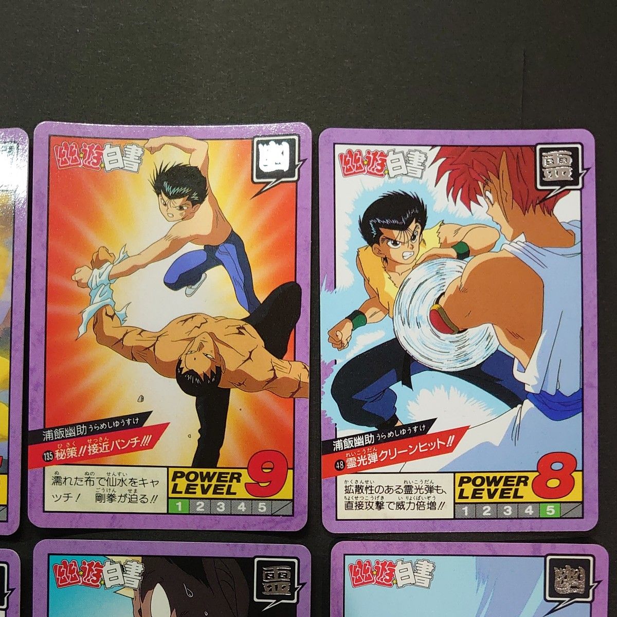 幽遊白書 カードダス スーパーバトル 10枚セット 幽助 飛影 神 幽遊白書 カードダス スーパーバトル 10枚セット 幽助 飛影 神