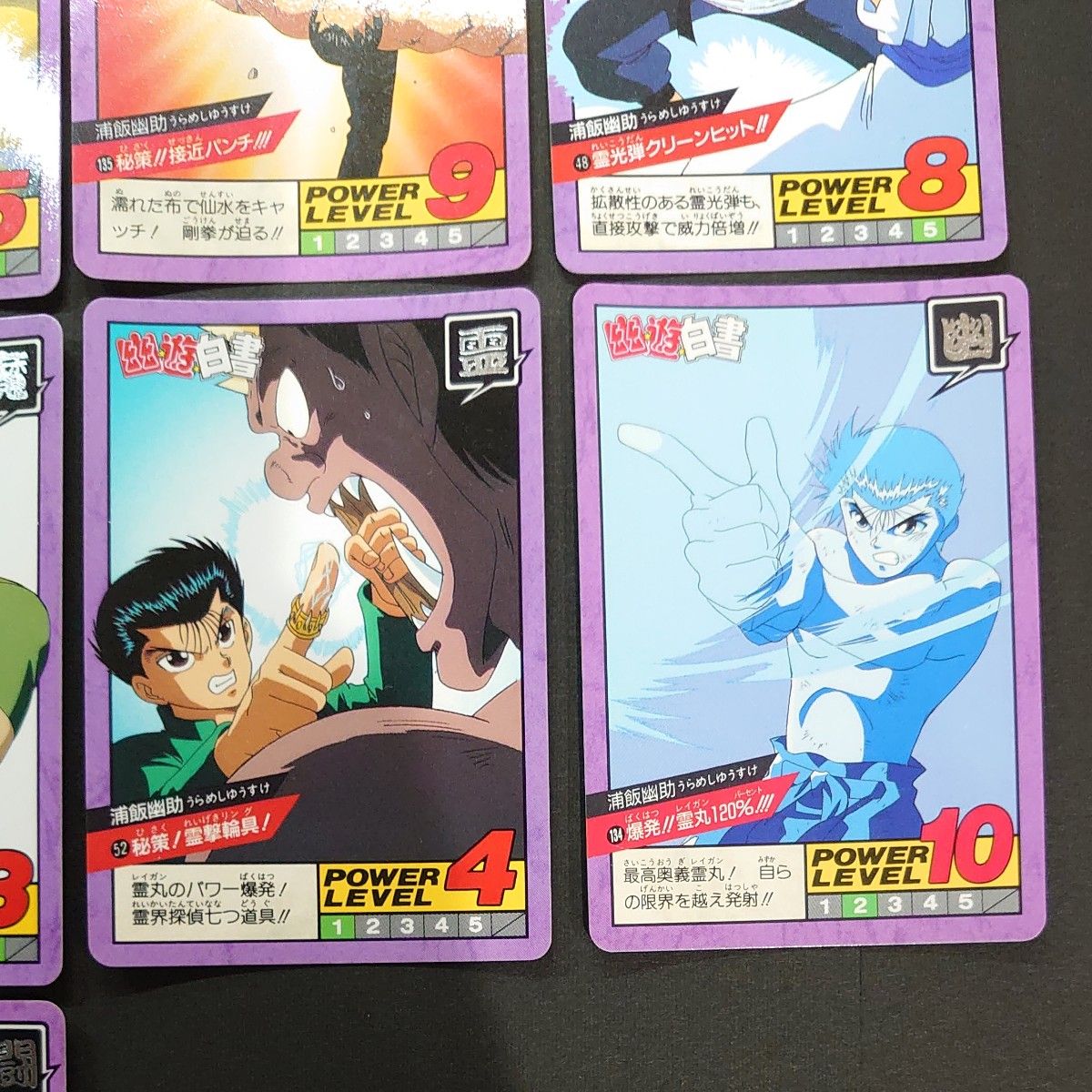 幽遊白書 カードダス スーパーバトル 10枚セット 幽助 飛影 神 幽遊白書 カードダス スーパーバトル 10枚セット 幽助 飛影 神