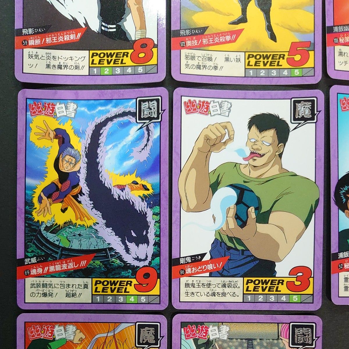 幽遊白書 カードダス スーパーバトル 10枚セット 幽助 飛影 神 幽遊白書 カードダス スーパーバトル 10枚セット 幽助 飛影 神