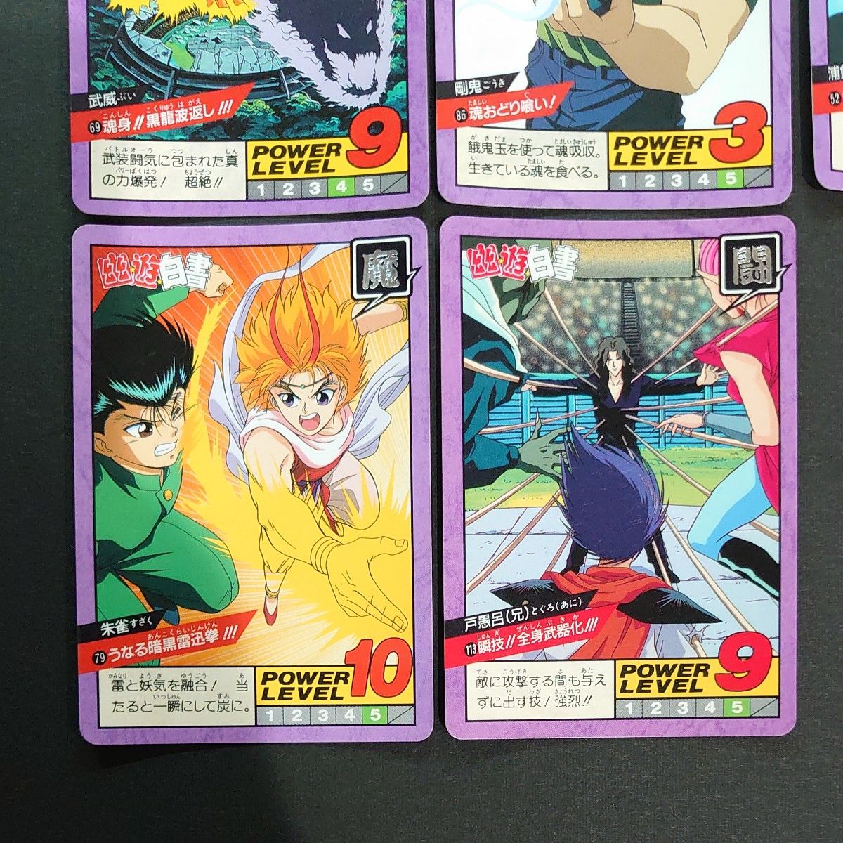 幽遊白書 カードダス スーパーバトル 10枚セット 幽助 飛影 神 幽遊白書 カードダス スーパーバトル 10枚セット 幽助 飛影 神
