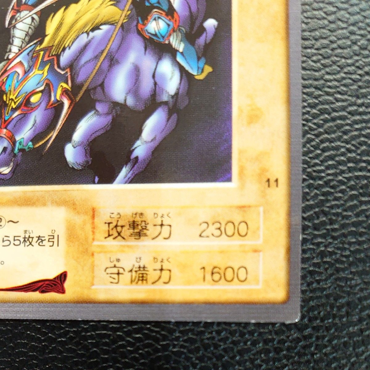 遊戯王　カードダス　バンダイ　暗黒騎士ガイア