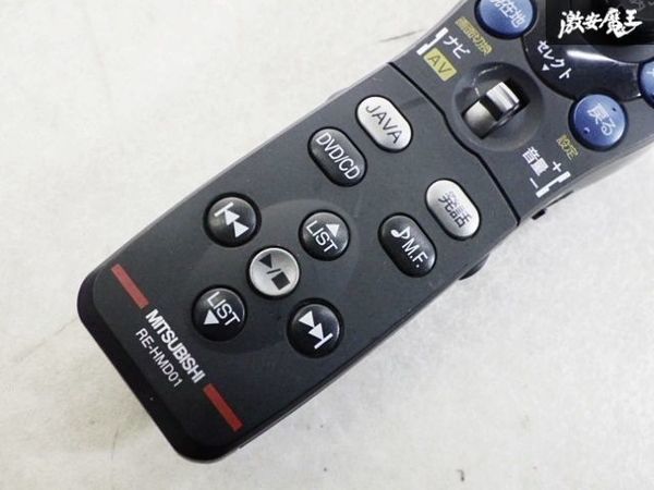 MITSUBISHI 三菱電機 ミツビシ HDDナビ用 カーナビ ナビ リモコン CU-H9700 TV-W770MD用リモコン RE-HMD01 即納_画像3