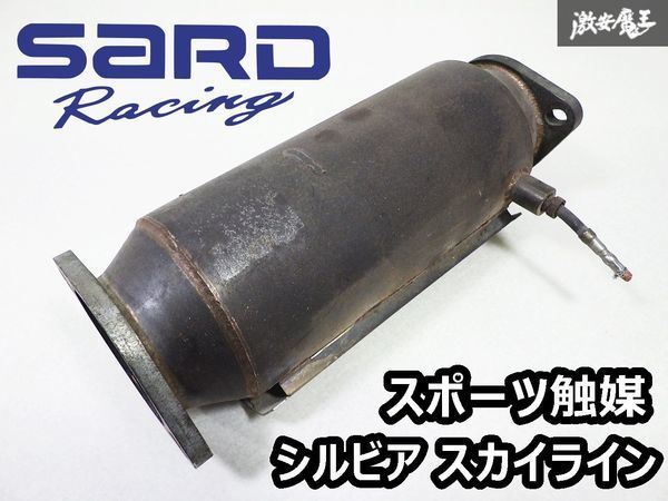 0.. less!! SARD Sard metal catalyzer meta Cata catalyst 180SX S13 S14 S15 Silvia SR20DET BNR32 BCNR33 BNR34 GTR RB26DETT