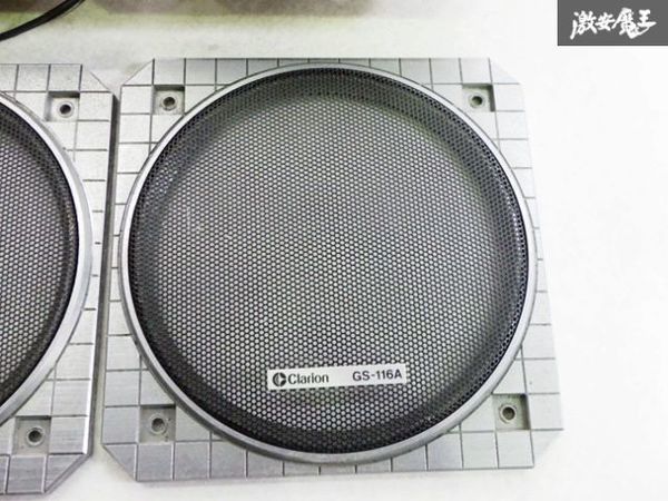 保証付 Clarion クラリオン 2WAY コアキシャル スピーカー 16cm 2個 セット GS-116A 即納 当時物 旧車の画像5