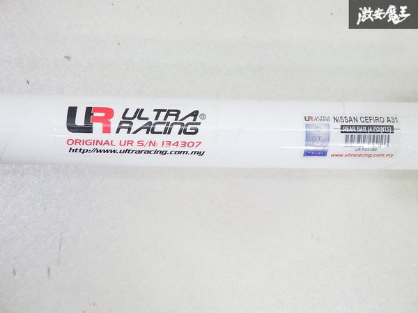 未使用 ULTRA RACING ウルトラレーシング リア リヤ アッパーブレース ブレース 補強バー 強化バー A31 セフィーロ RE4-098_画像4