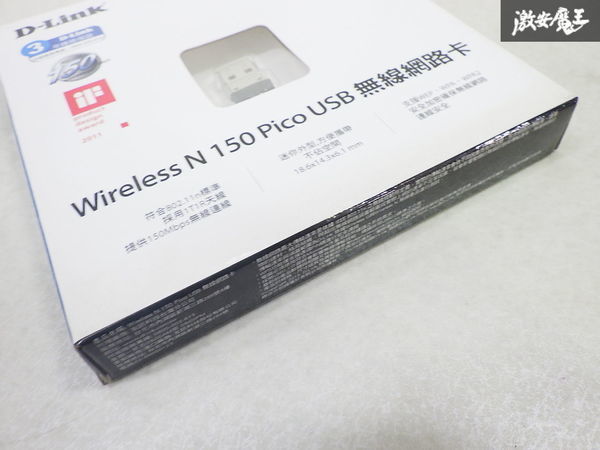 未使用 D-LINK ワイヤレス wifi USB 1個 単体 即納_画像9