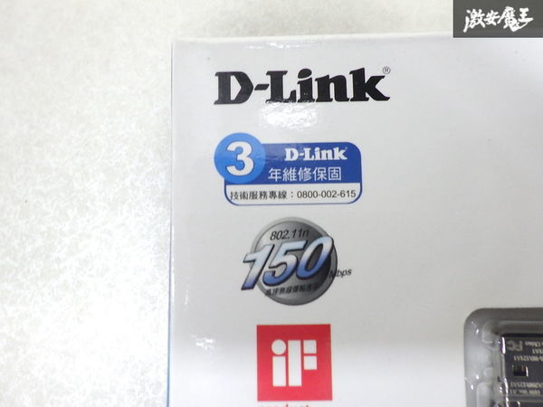未使用 D-LINK ワイヤレス wifi USB 1個 単体 即納_画像2