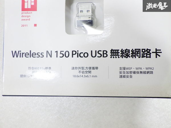 未使用 D-LINK ワイヤレス wifi USB 1個 単体 即納_画像4