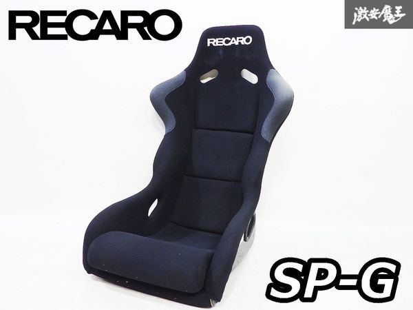 ▲売り切り 正規品!! RECARO レカロ SP-G SPG 汎用 フルバケットシート フルバケ シート 座席 黒系 サイド止め レース サーキット 走行会_画像1