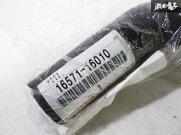 未使用品 トヨタ 純正 AE86 レビン トレノ ラジエーター ラジエター アッパー ホース 16571-16010 即納_画像2