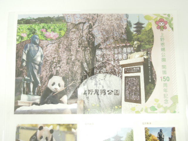 43406 ★ フレーム切手 パンダ 上野恩賜公園開園150周年 ★ 未開封の画像2