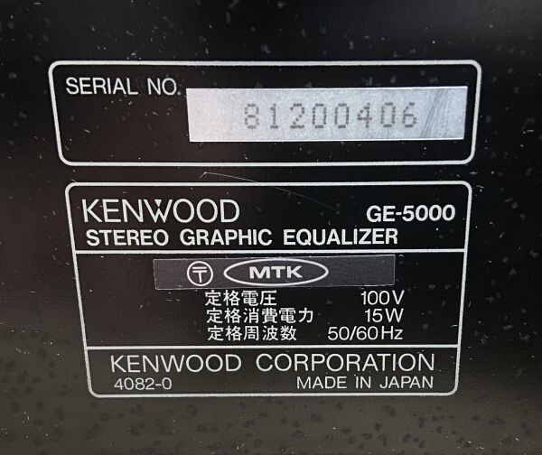 KB1249 KENWOOD ケンウッド GE-5000 グラフィックイコライザー 14バンド オーディオ機器 取扱説明書 動作確認済み 返品保証 中古_画像5