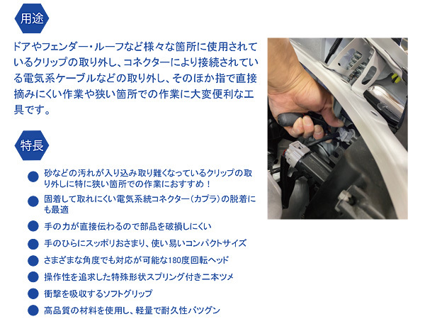 マルチピンチャー クリップ取り外し コネクター脱着 コンパクトサイズ 180度回転ヘッド ソフトグリップ 軽量 工具 イスコ ISO-918_画像4